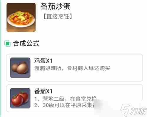 想知道NPC欧文斯好感度提升的来