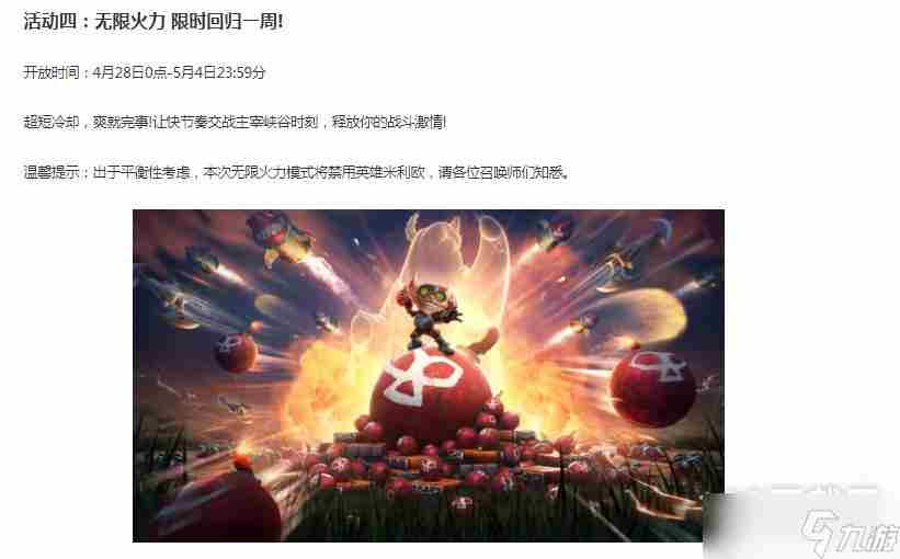 LOL无限火力能用米利欧介绍