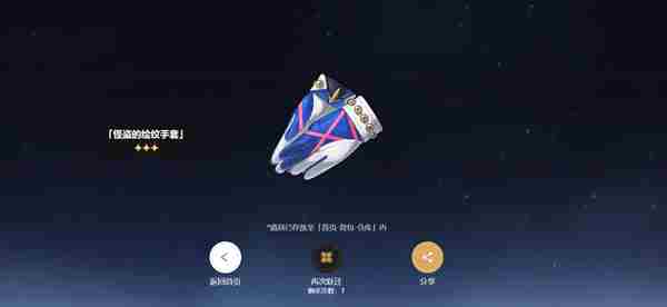 崩坏星穹铁道预约奖励怎么领？预约奖励领取方法一览[多图]