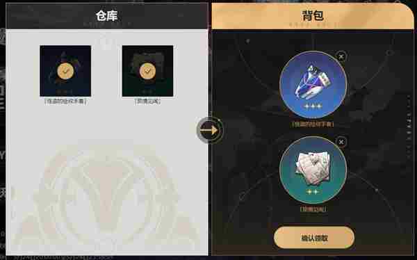 崩坏星穹铁道预约奖励怎么领？预约奖励领取方法一览[多图]