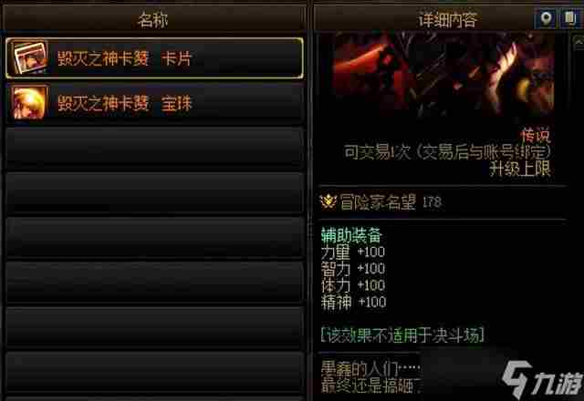 dnf次元回廊各阶段奖励是什么 次元回廊一阶段二阶段奖励大全