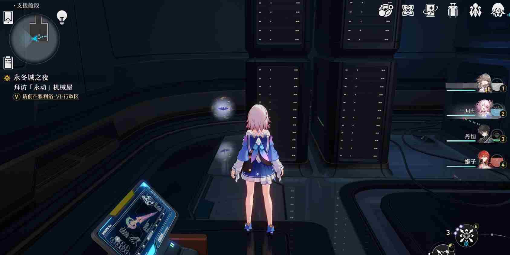 《崩坏星穹铁道》一次性动力臂配方获取方法