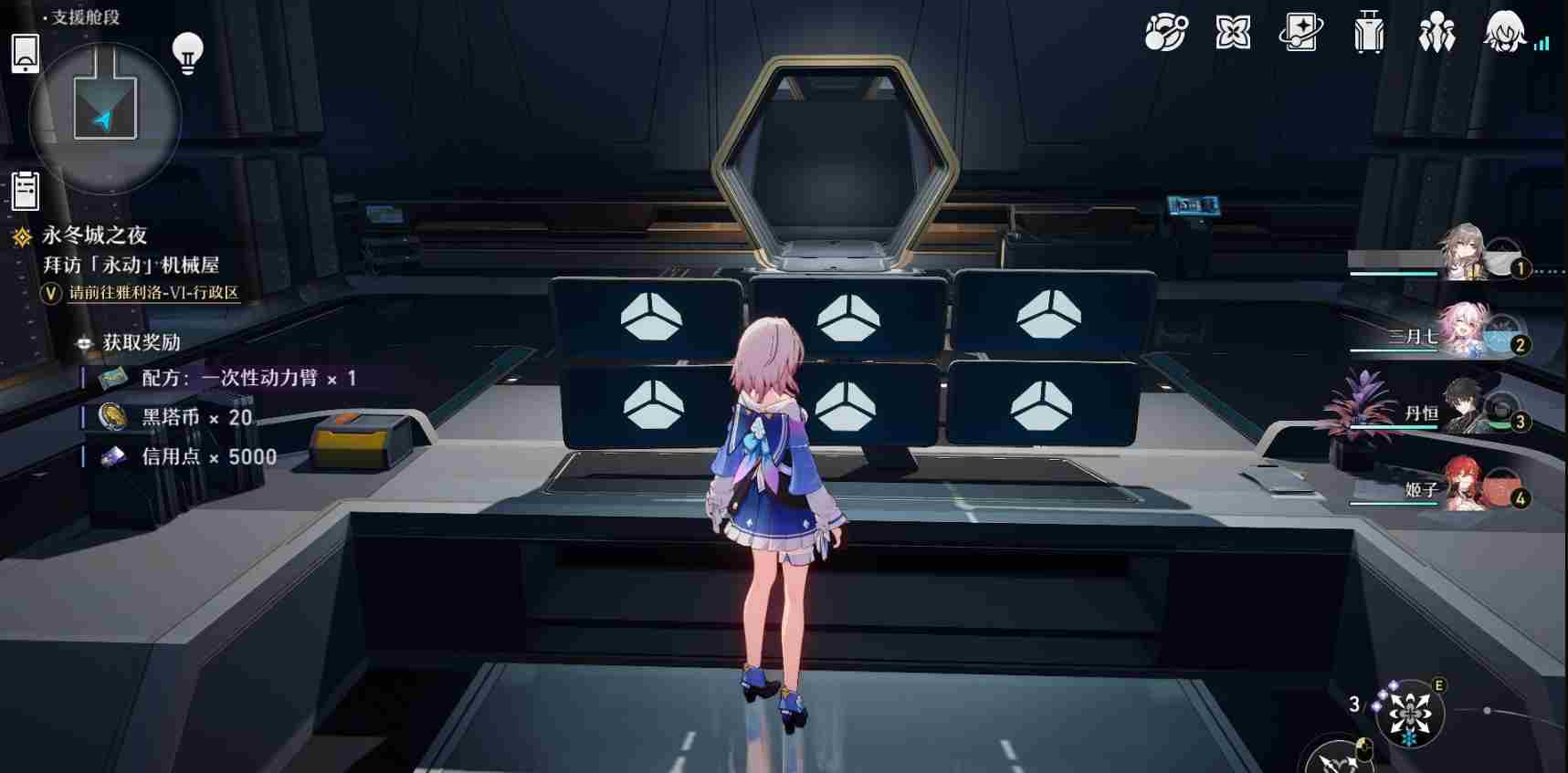 《崩坏星穹铁道》一次性动力臂配方获取方法