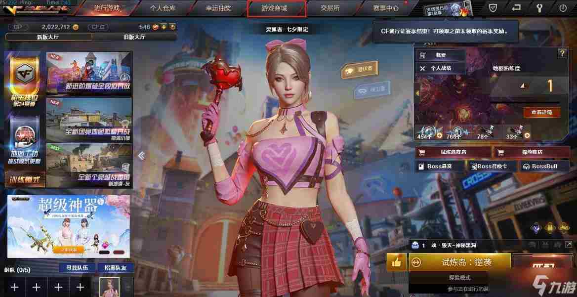 CF角色炫还能在哪里买吗 CF角色炫还能在哪里买