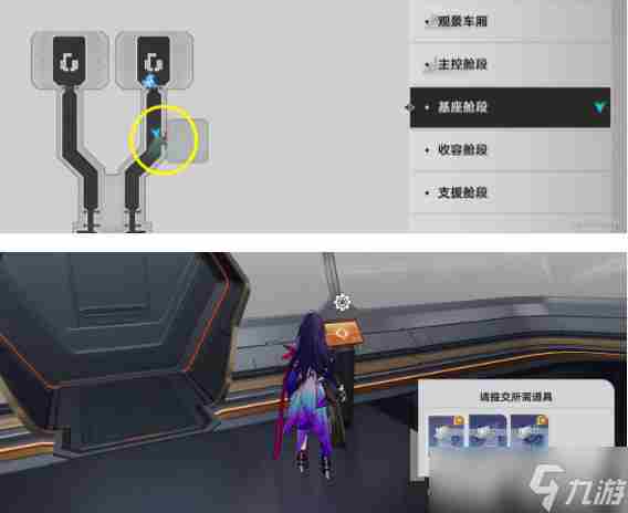 崩坏星穹铁道黑塔站三把权限钥匙的怎么获取 黑塔站三重权限钥匙点位分享