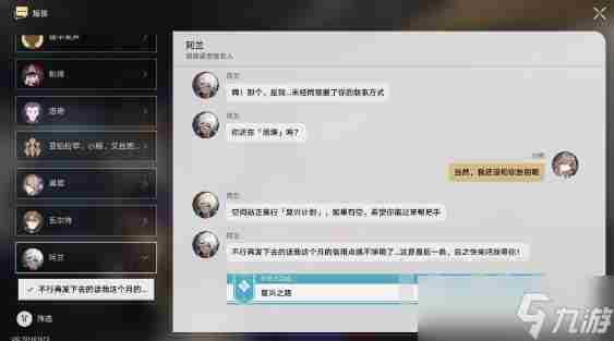 崩坏星穹铁道黑塔站三把权限钥匙的怎么获取 黑塔站三重权限钥匙点位分享