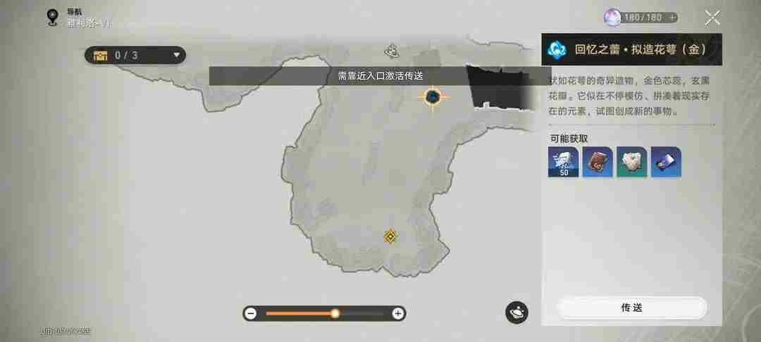 崩坏星穹铁道怎么回列车？ 回列车攻略[多图]