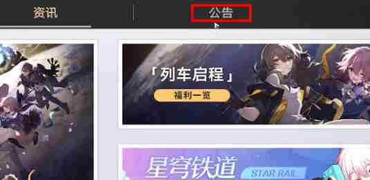 崩坏星穹铁道有奖问卷在哪参加？有奖问卷参加方法一览[多图]