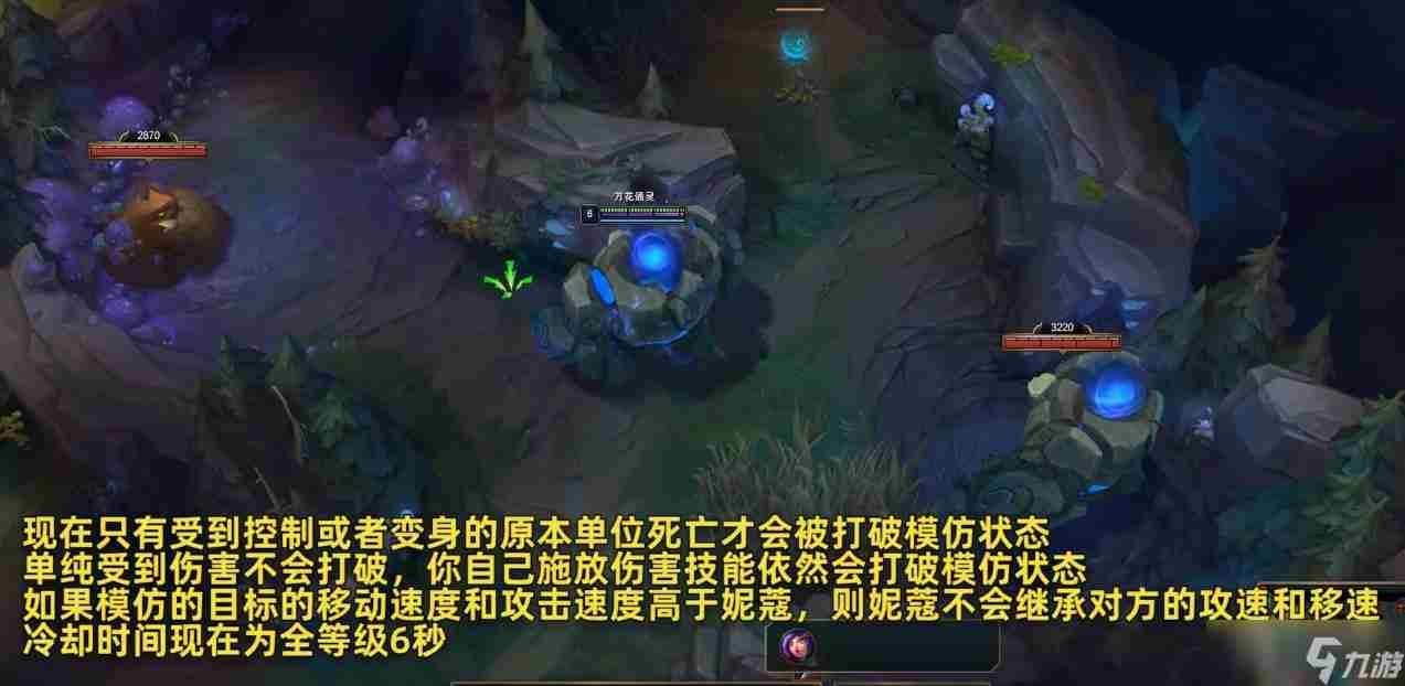 《英雄联盟》新版妮蔻变身机制介绍