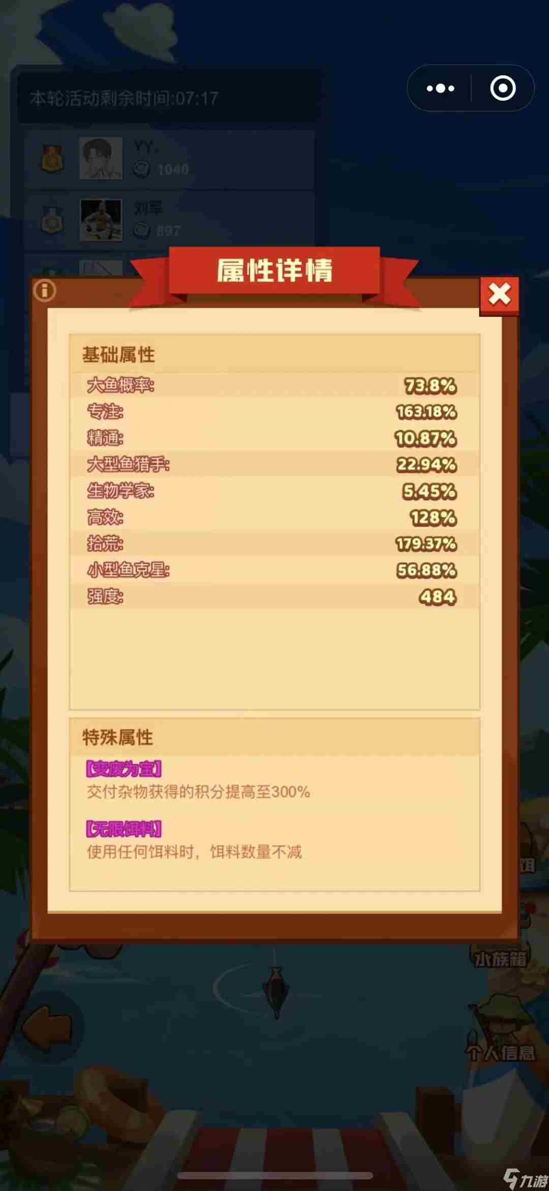 疯狂骑士团假日岛钓鱼五一活动攻略大全