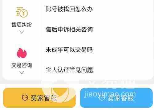 游戏账号出售平台哪个好 交易游戏账号的平台哪个最可靠