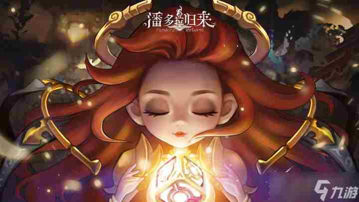 2023潘多拉归来礼包兑换码一览