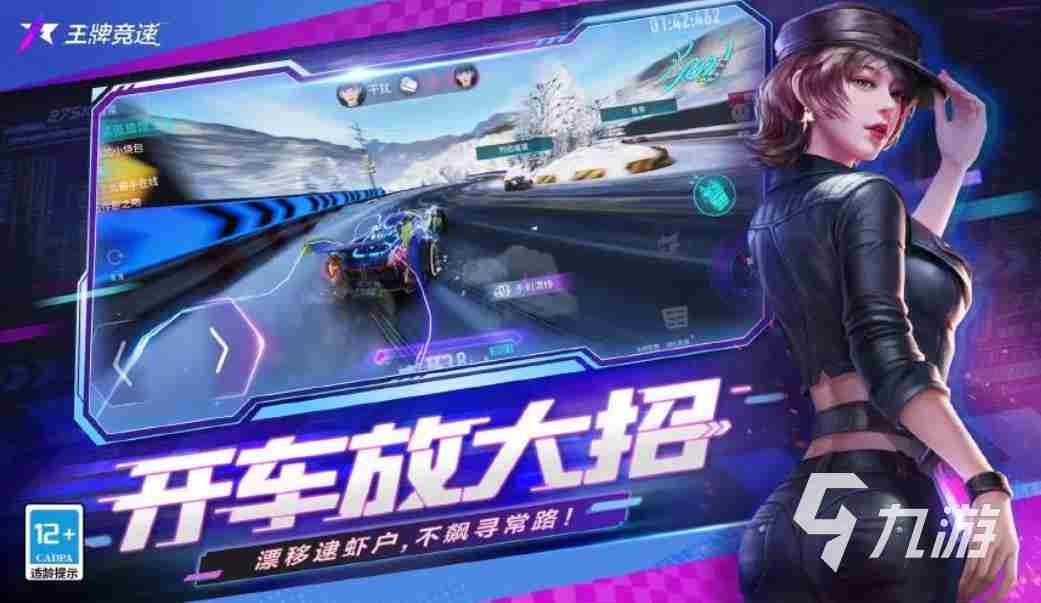 2023汽车模拟驾驶手游排行榜