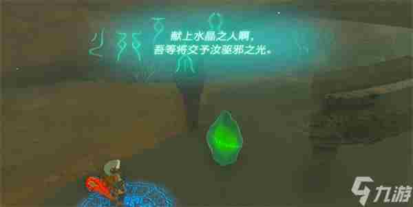 塞尔达传说王国之泪拉卡克达吉托神庙攻略 拉卡克达吉托神庙探索全流程