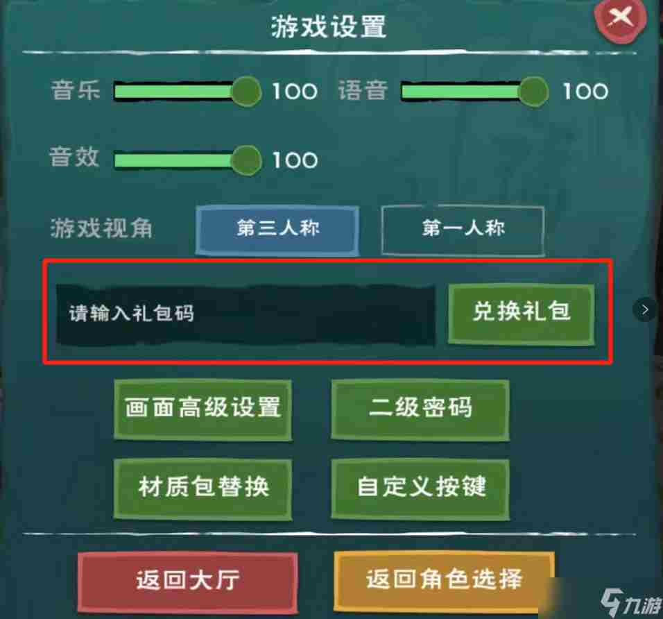 创造与魔法2023年5月19日兑换码是什么