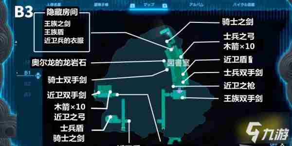 塞尔达传说王国之泪高伤害武器怎么获得