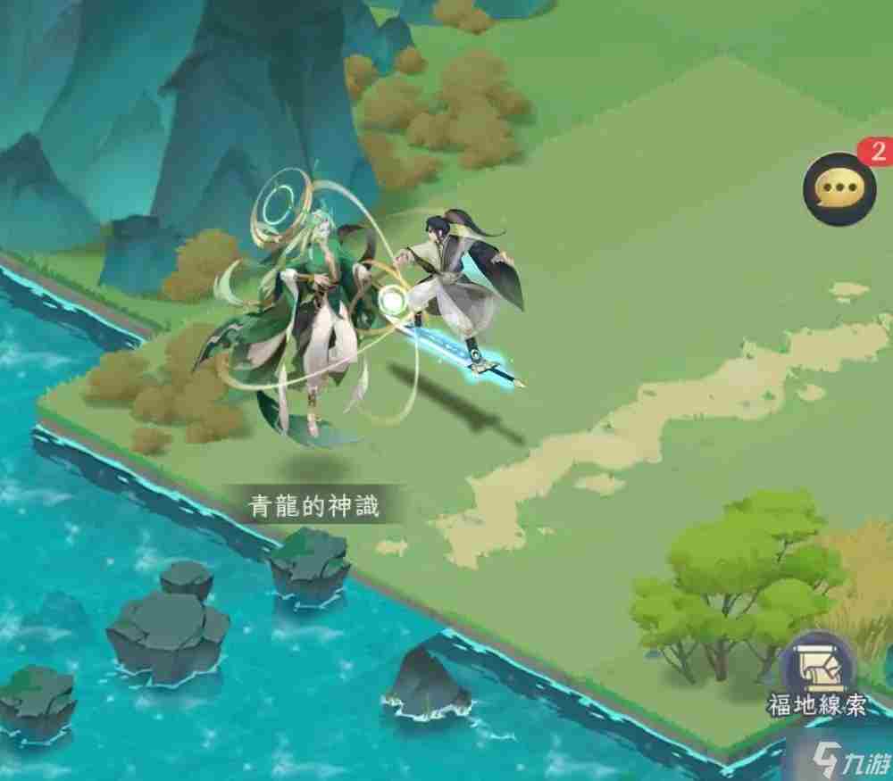 我的御剑日记青龙的龙鳞怎么获得