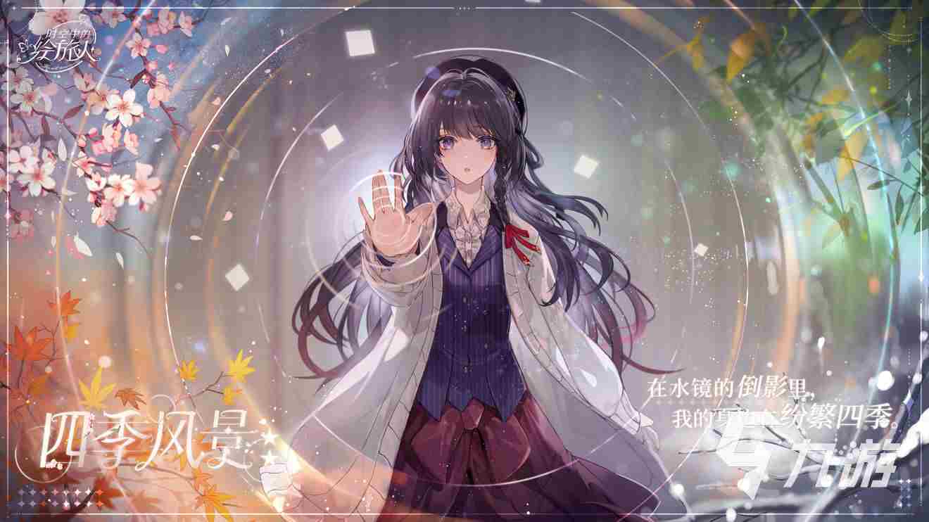 第一视角变成女孩子游戏有哪些 有趣的女性养成手游推荐2023