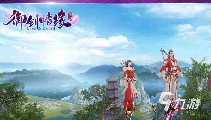 可以免费结婚生子的仙侠手游下载推荐 流行的仙侠手游有哪些2023