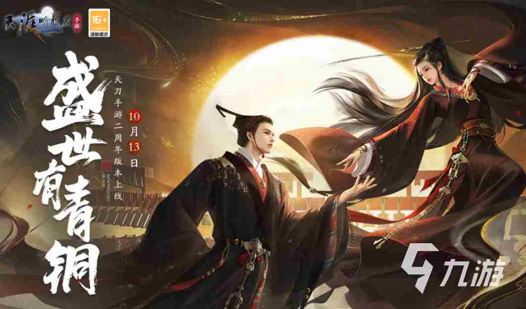 可以免费结婚生子的仙侠手游下载推荐 流行的仙侠手游有哪些2023