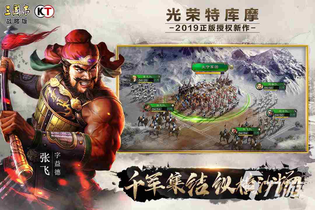 三国战争策略手游大全 2023受欢迎的三国手游有哪些