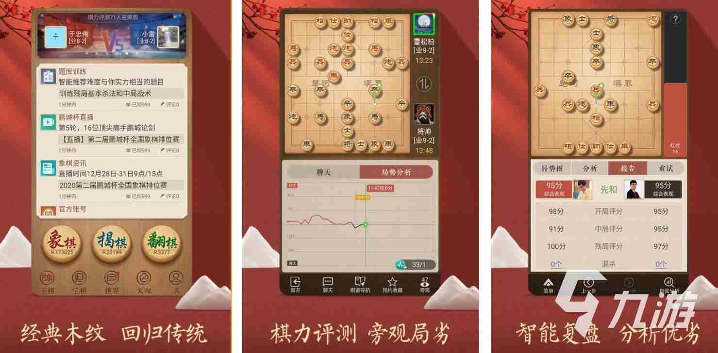 好玩的下棋游戏有哪些2023 可以下棋的手游推荐