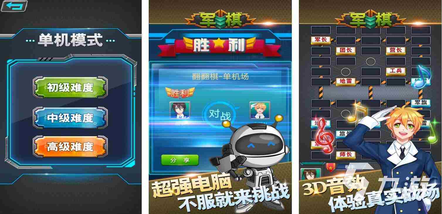 好玩的下棋游戏有哪些2023 可以下棋的手游推荐