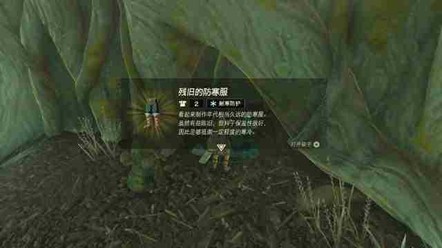 塞尔达传说王国之泪海利亚士兵套装在哪