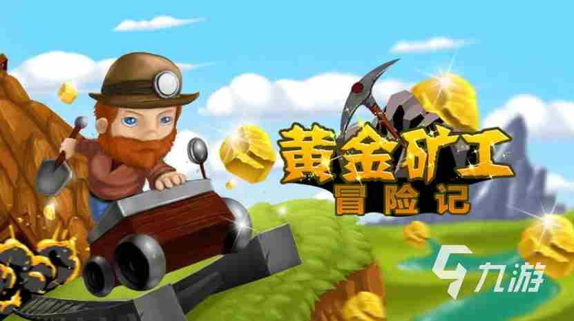 寻宝手游大全下载 手游寻宝