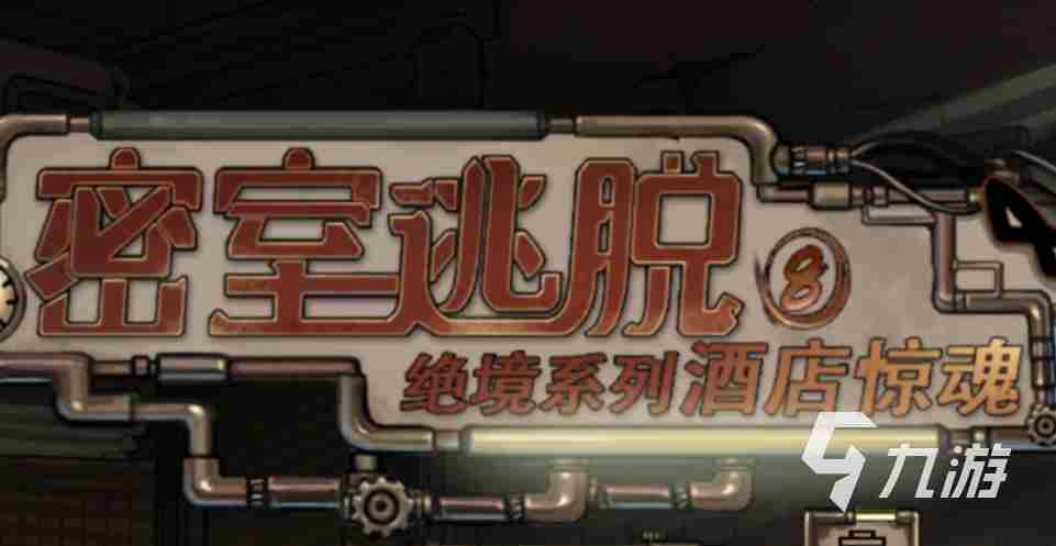 恐怖手游排行榜2023前十名 好玩的手游恐怖游戏