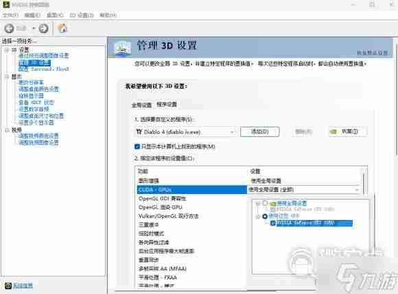 《暗黑破坏神4》PC版登录问题修复指南是什么