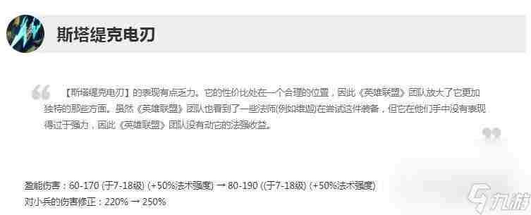 英雄联盟官方透露13 英雄联盟电刃