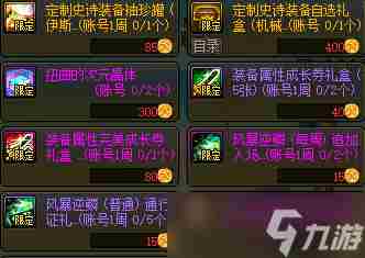 《dnf》点亮夏夜射手座活动攻略