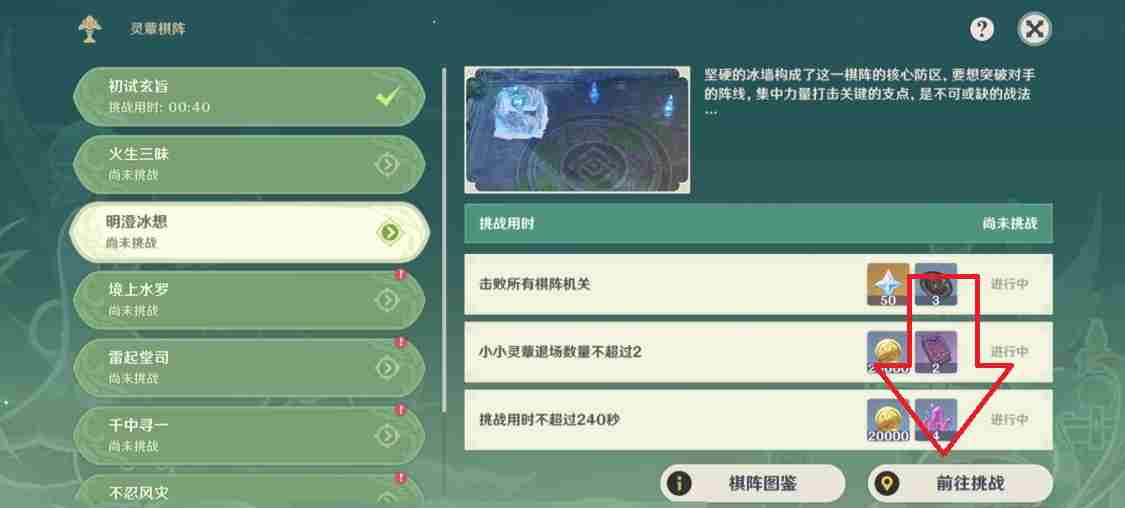 原神灵蕈棋阵活动开启时间 自走棋五龙法