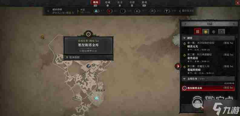 暗黑破坏神4墨涅斯塔金库支线任务攻略