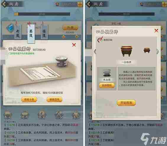 太古仙尊 太古仙尊炼器值怎么快速提升