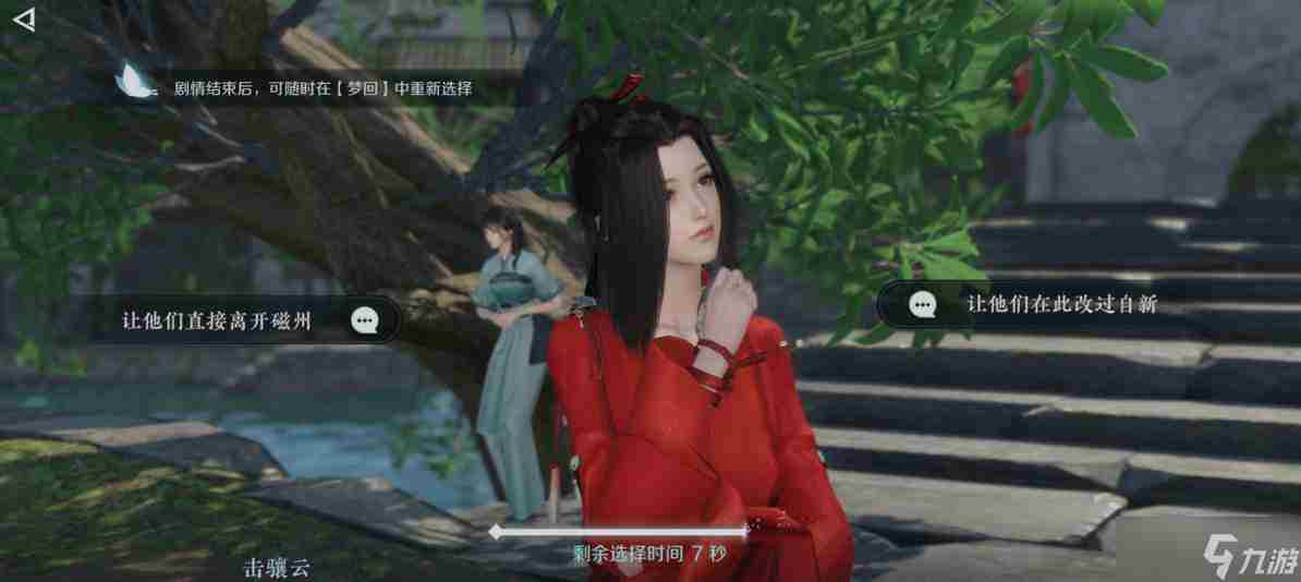 逆水寒手游游琴与瓷奇遇攻略 游琴与瓷奇遇任务触发流程