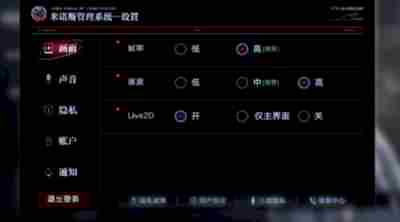 无期迷途电脑版<a href=/news/yjxw/12484.html target=_blank class=infotextkey>怎么玩</a>—手游模拟器多开及优化设置教程