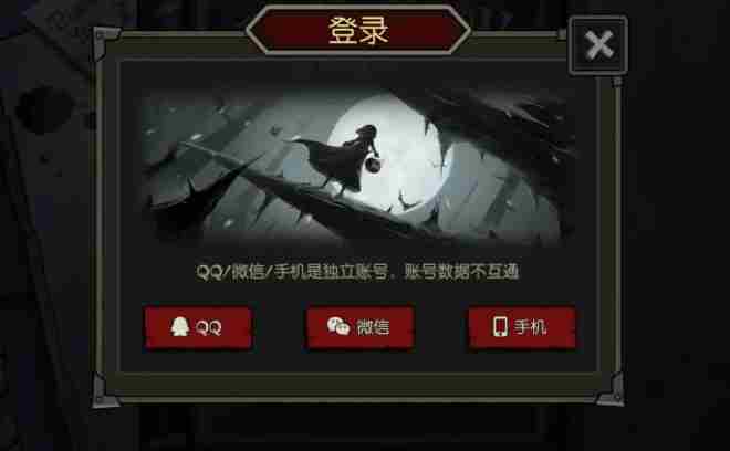 月圆之夜tap登录没了怎么办