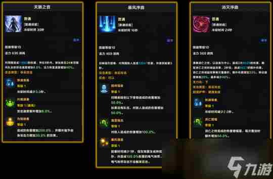 命运方舟要求配置高不高 失落的方舟吟游诗人