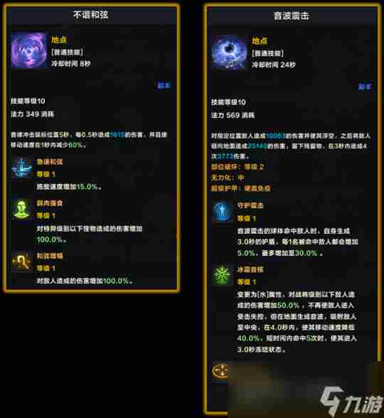 命运方舟要求配置高不高 失落的方舟吟游诗人