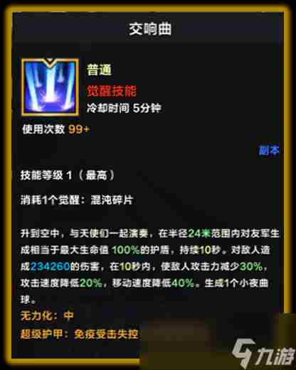 命运方舟要求配置高不高 失落的方舟吟游诗人