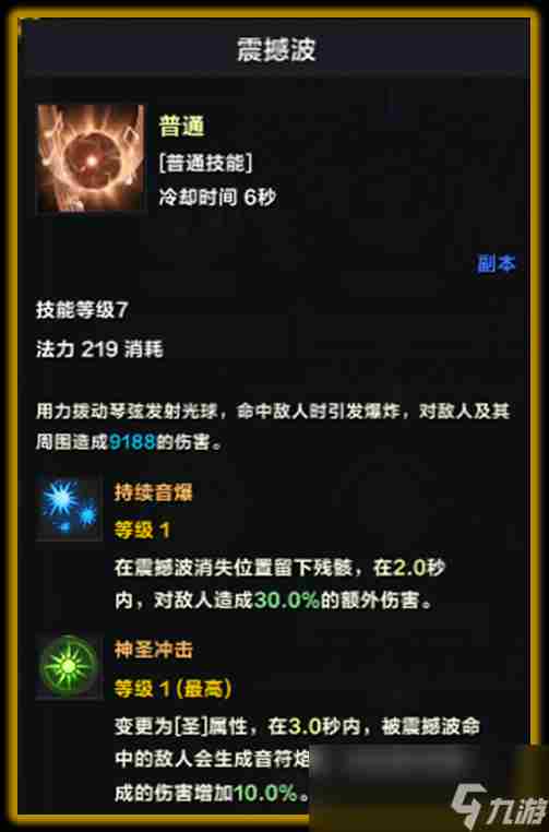 命运方舟要求配置高不高 失落的方舟吟游诗人