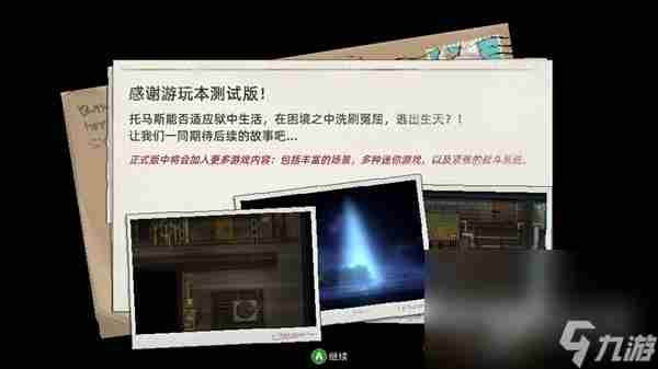 动物迷城设定背景介绍及玩法推荐