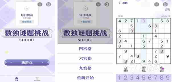 数独合集(最考智商逻辑控必备)下载