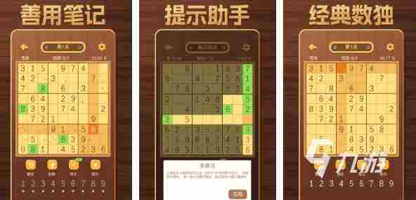 数独合集(最考智商逻辑控必备)下载