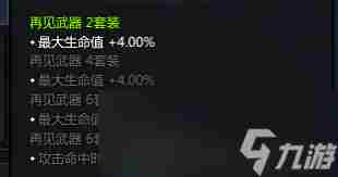 命运方舟吟游诗人职业攻略 什么是吟游诗人