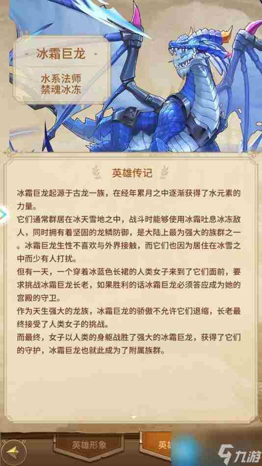 闪烁之光冰霜巨龙厉害吗 冰霜巨龙培养价值推荐