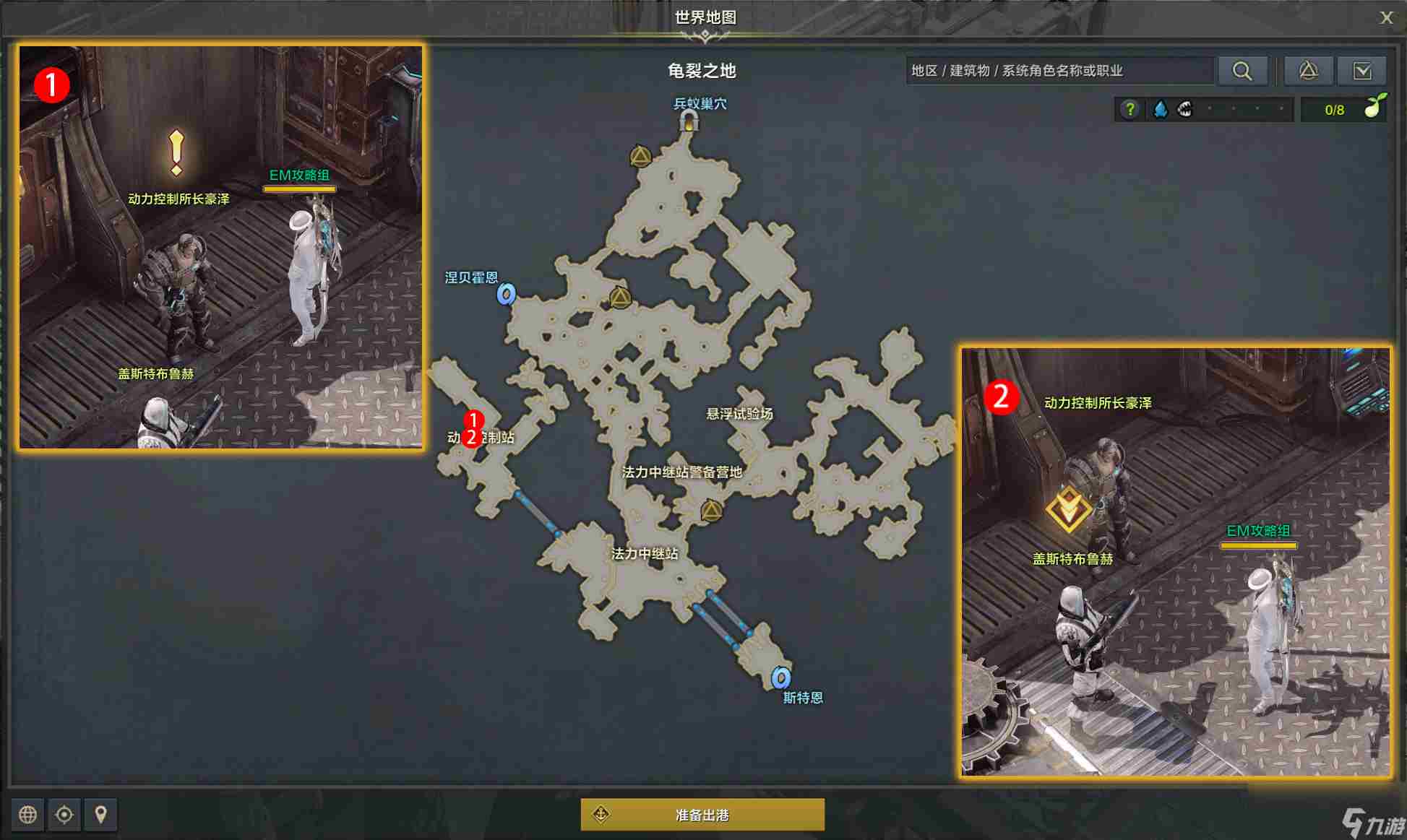 命运方舟潜入的影子任务攻略