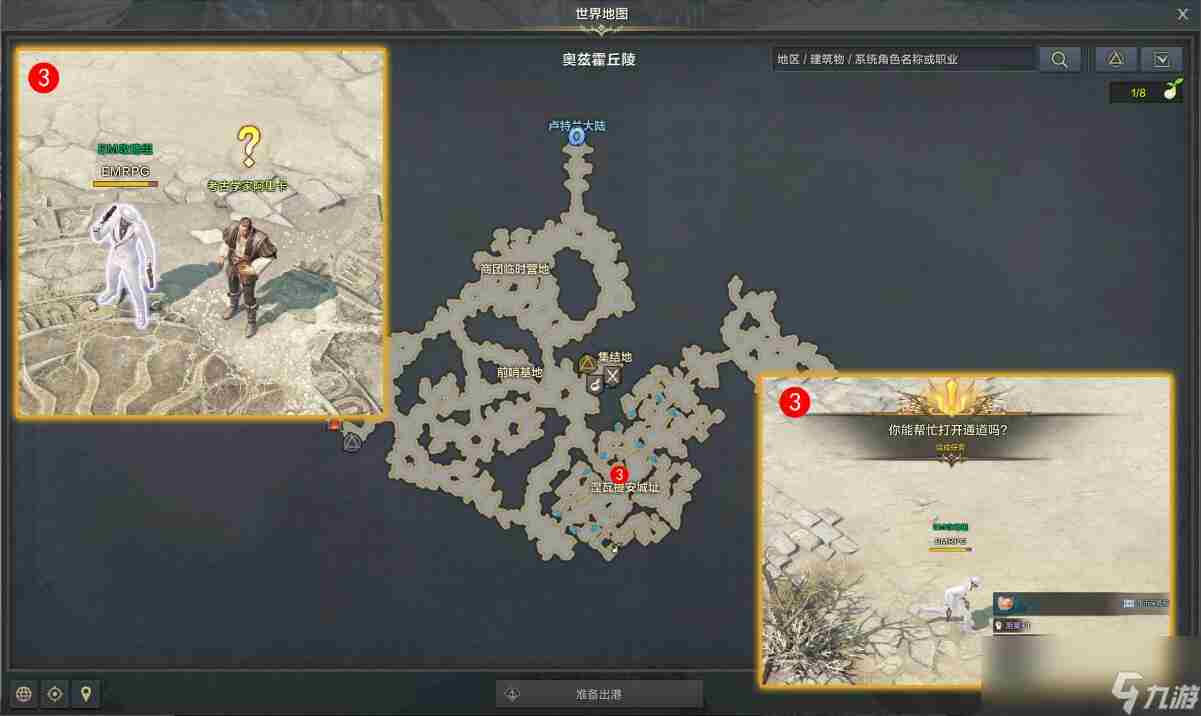 命运方舟求助任务攻略 失落的方舟支线任务需要做吗